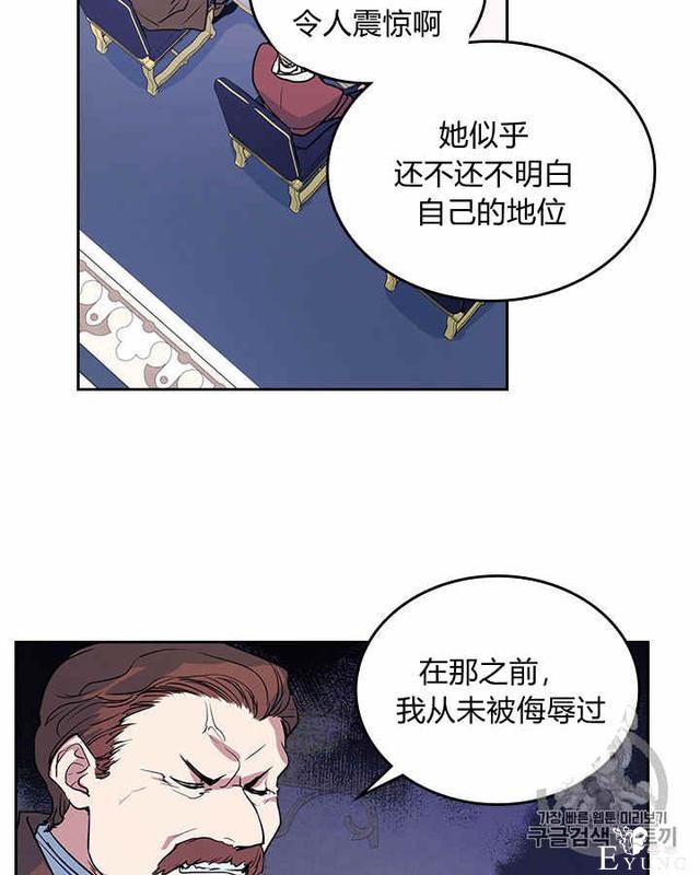 漫画：韩漫-她与野兽15-3.jpg
