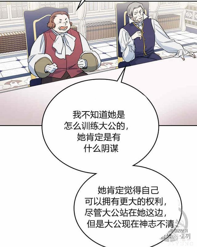 漫画：韩漫-她与野兽15-6.jpg