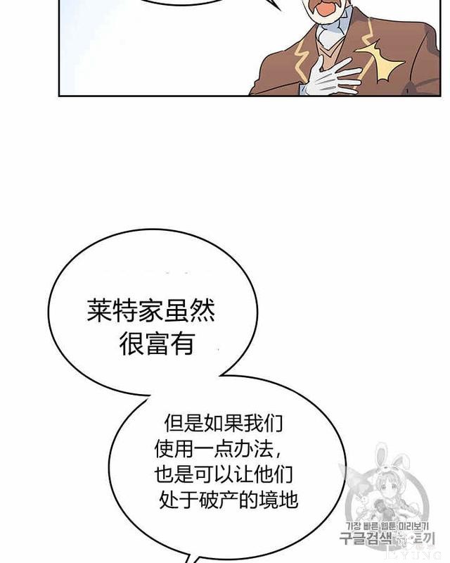 漫画：韩漫-她与野兽15-5.jpg