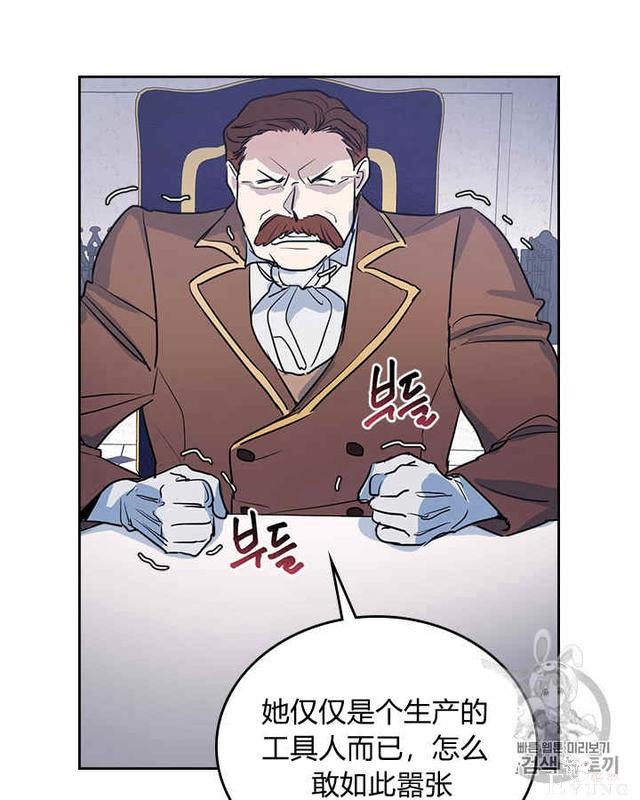 漫画：韩漫-她与野兽15-7.jpg