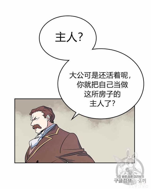 漫画：韩漫-她与野兽15-19.jpg