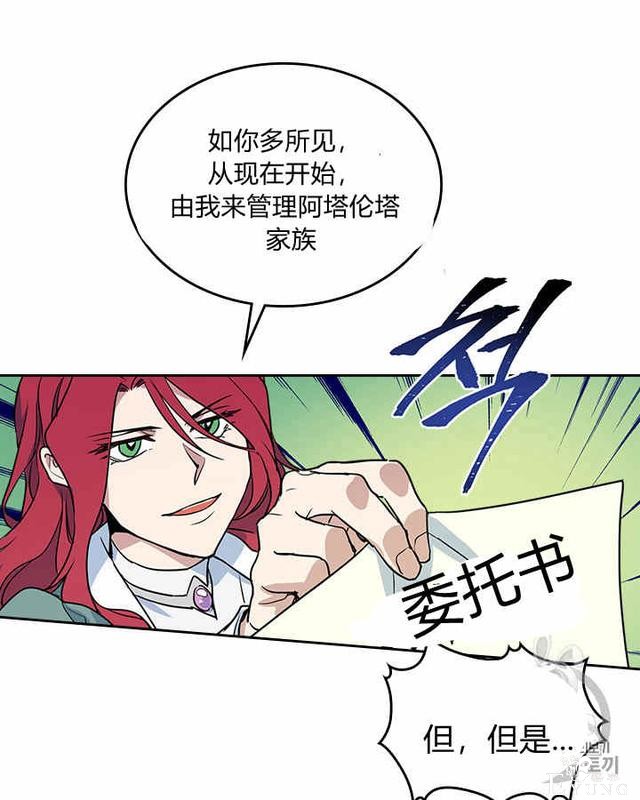 漫画：韩漫-她与野兽15-20.jpg
