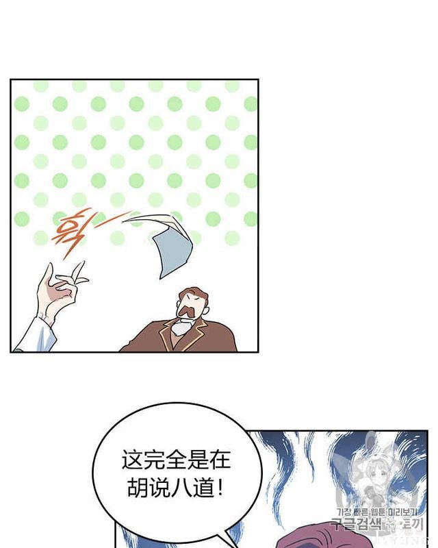漫画：韩漫-她与野兽15-23.jpg