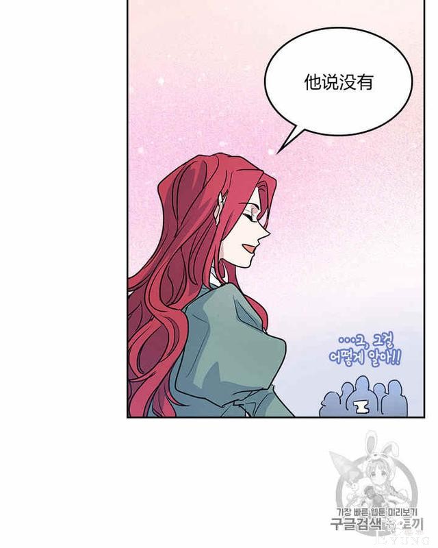 漫画：韩漫-她与野兽15-32.jpg