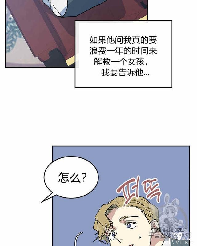 漫画：韩漫-她与野兽15-47.jpg