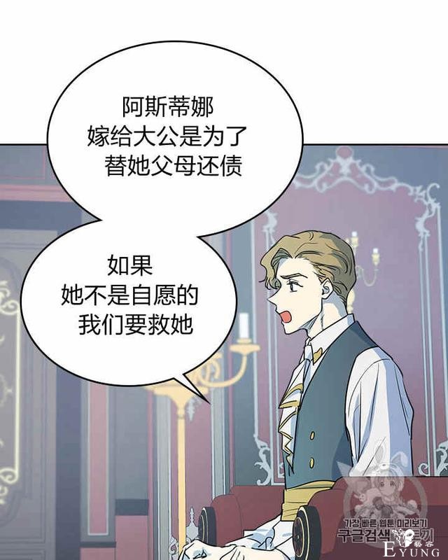 漫画：韩漫-她与野兽15-44.jpg