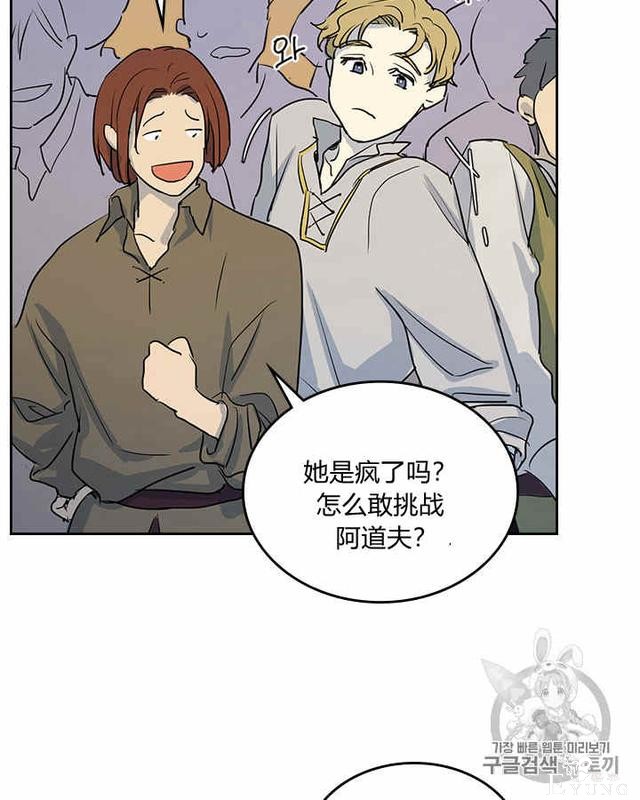 漫画：韩漫-她与野兽15-58.jpg