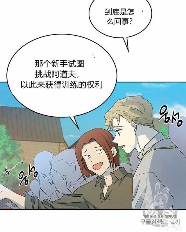 漫画：韩漫-她与野兽15-59.jpg