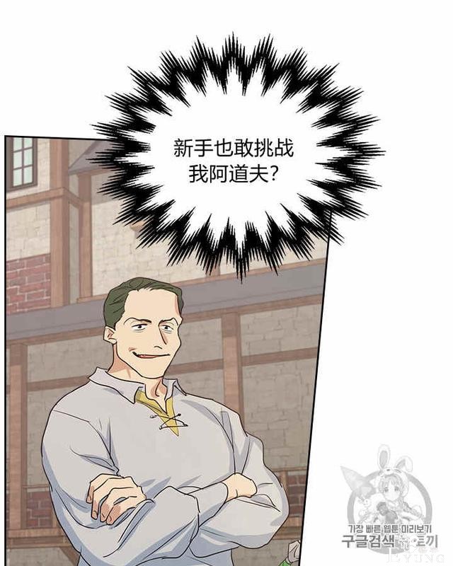 漫画：韩漫-她与野兽15-61.jpg
