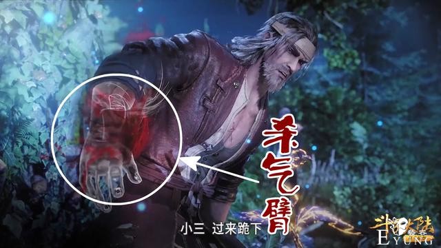 斗罗：唐昊断臂之后还敢锤武魂殿吗？比比东笑而不语-3.jpg