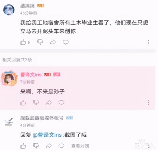 几十万粉的B站UP主删光所有投稿，是回家继承亿万家产了么？-4.jpg