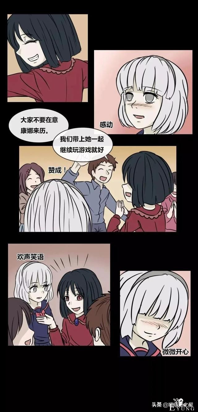 漫画《孤儿院》可怜的红衣女孩儿-5.jpg