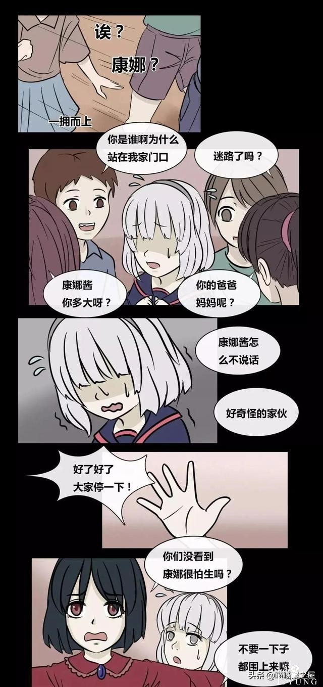 漫画《孤儿院》可怜的红衣女孩儿-4.jpg