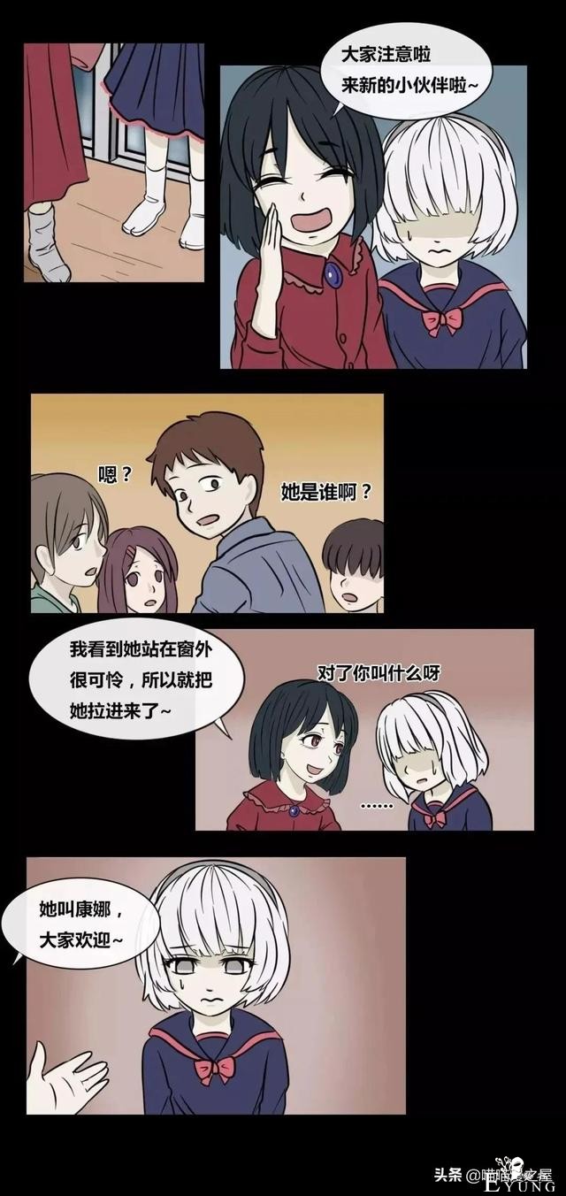 漫画《孤儿院》可怜的红衣女孩儿-3.jpg