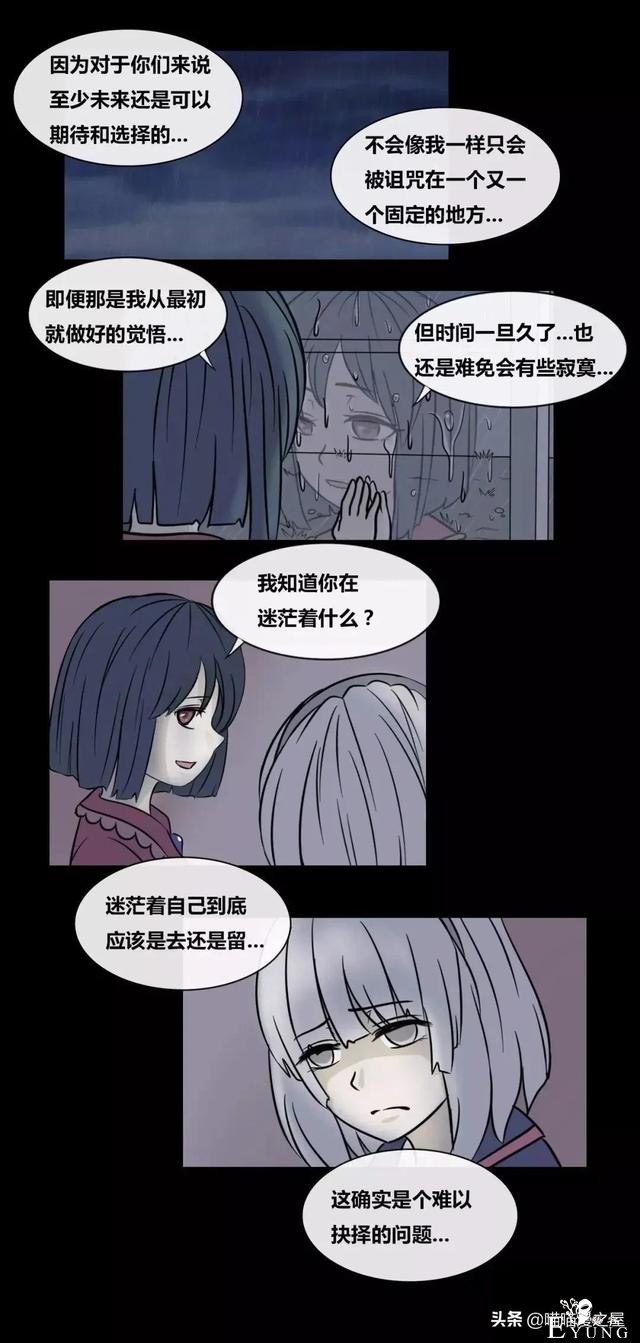 漫画《孤儿院》可怜的红衣女孩儿-10.jpg