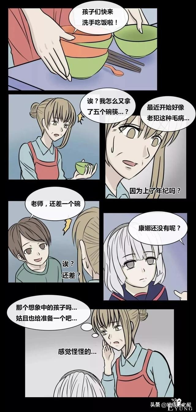 漫画《孤儿院》可怜的红衣女孩儿-7.jpg
