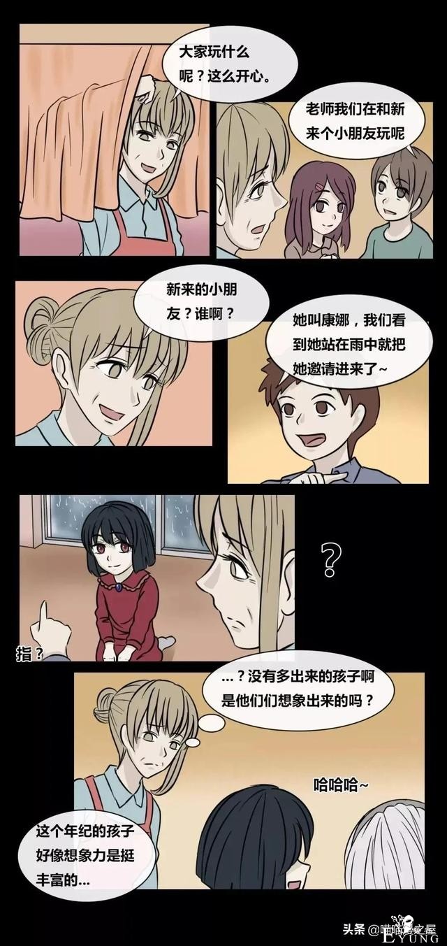 漫画《孤儿院》可怜的红衣女孩儿-6.jpg