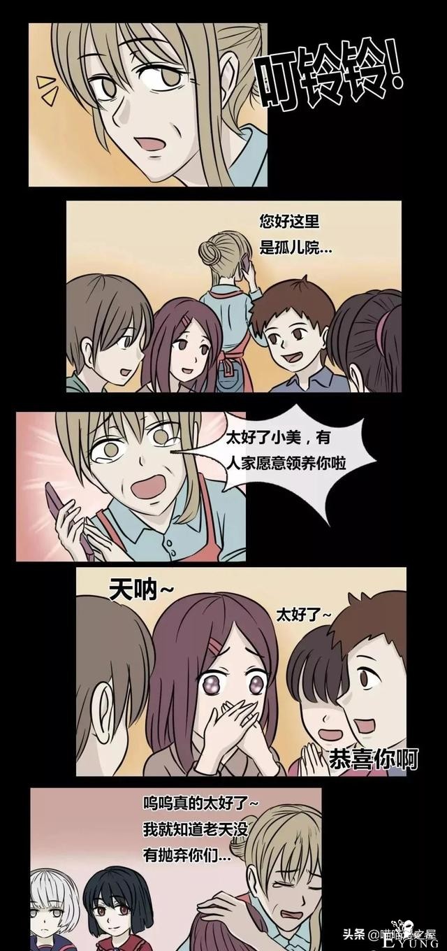 漫画《孤儿院》可怜的红衣女孩儿-8.jpg