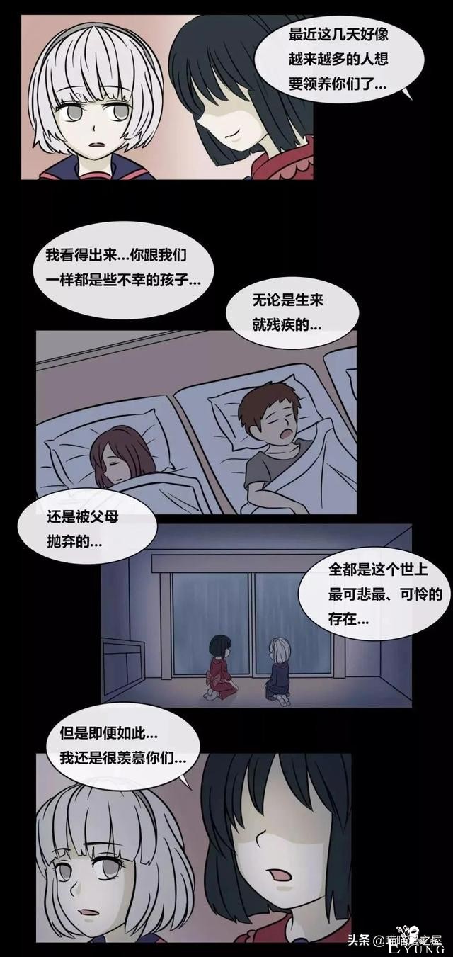 漫画《孤儿院》可怜的红衣女孩儿-9.jpg