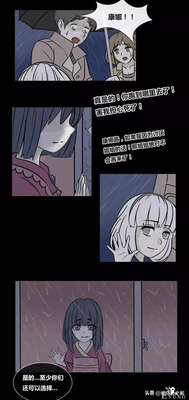漫画《孤儿院》可怜的红衣女孩儿-12.jpg