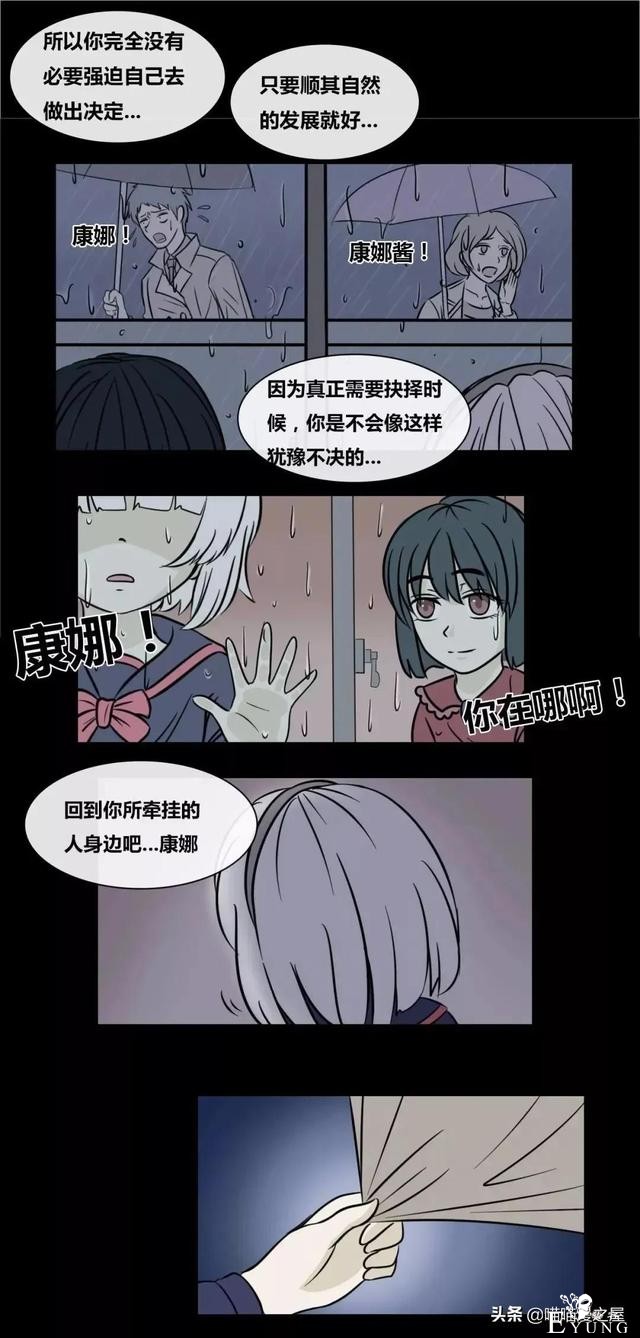 漫画《孤儿院》可怜的红衣女孩儿-11.jpg