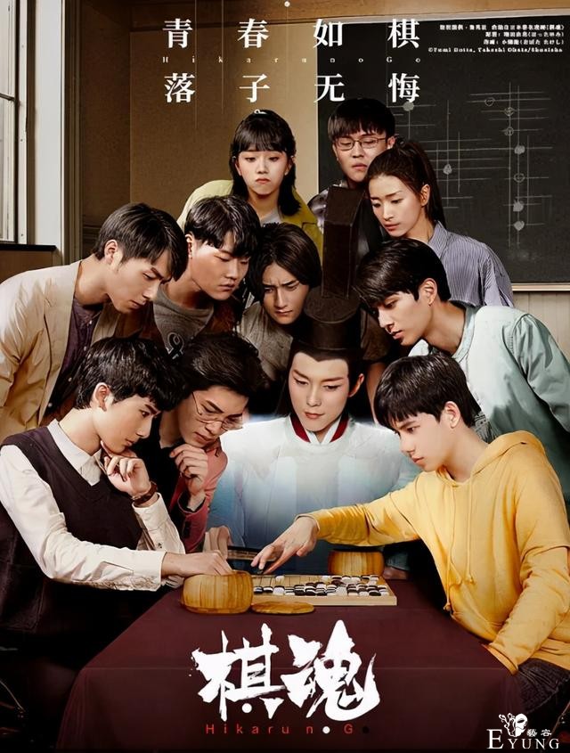 从毁经典到经典？真人版《棋魂》成功在哪-4.jpg