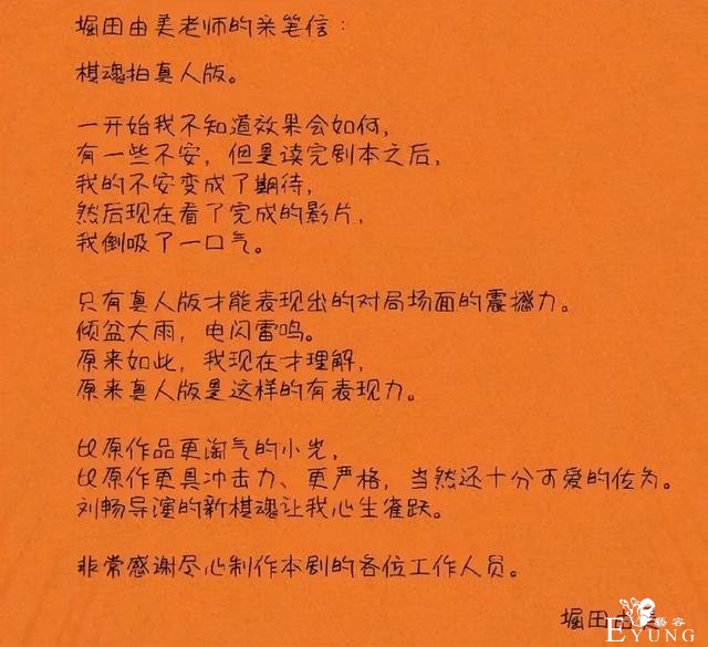 从毁经典到经典？真人版《棋魂》成功在哪-5.jpg