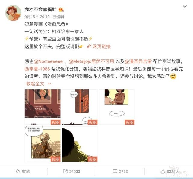 又双叒征稿，快看漫画成“新人投稿第一站”-2.jpg