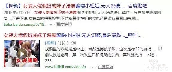 “女装大佬”进化图谱：伪娘入门，进女厕为中级，顶级让人不敢想-7.jpg