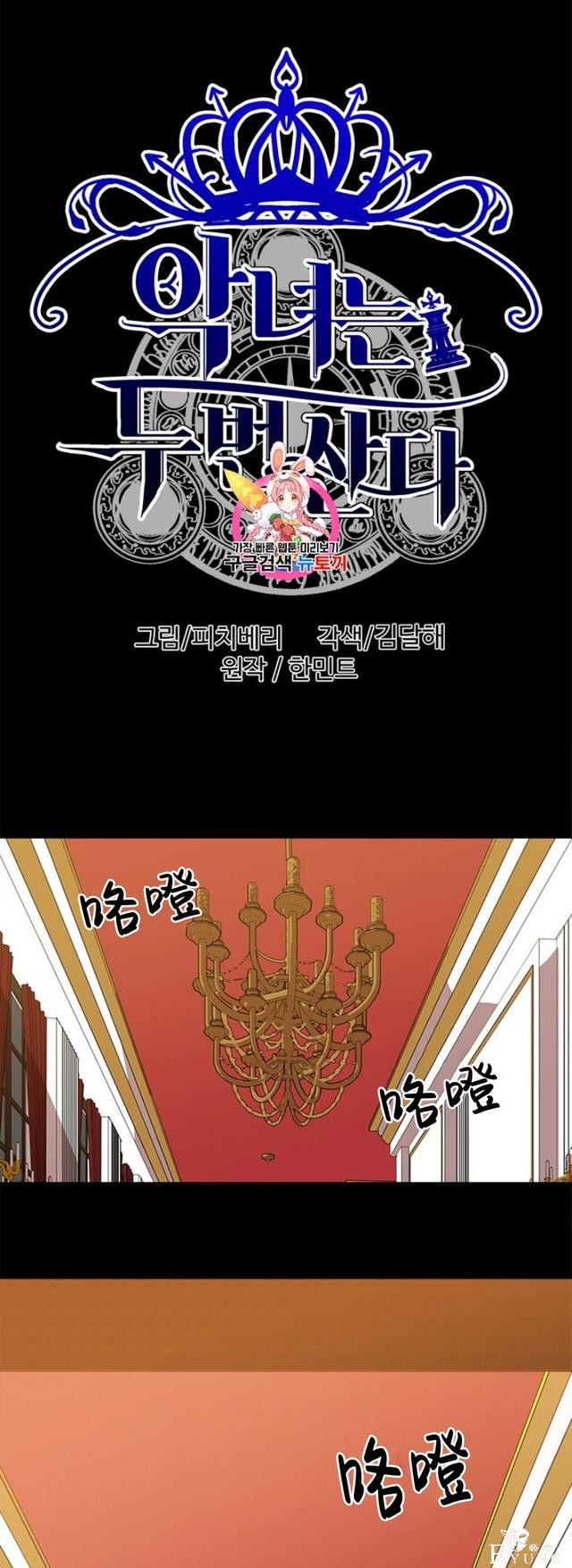 漫画：韩漫-恶女的重生 3-1.jpg