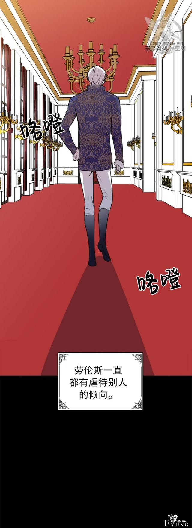 漫画：韩漫-恶女的重生 3-2.jpg