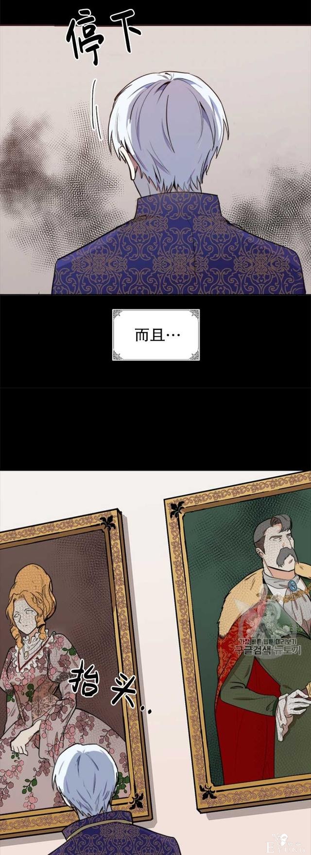 漫画：韩漫-恶女的重生 3-3.jpg