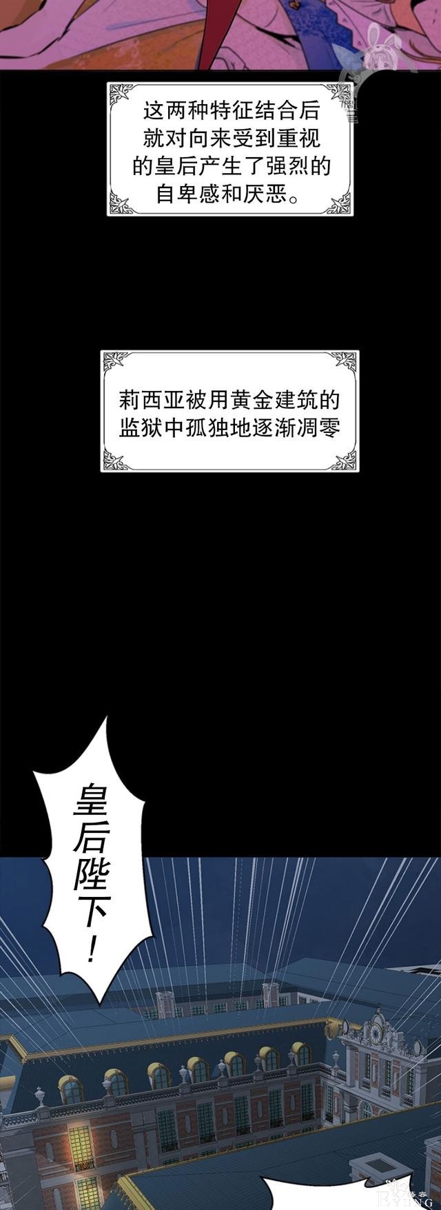 漫画：韩漫-恶女的重生 3-7.jpg