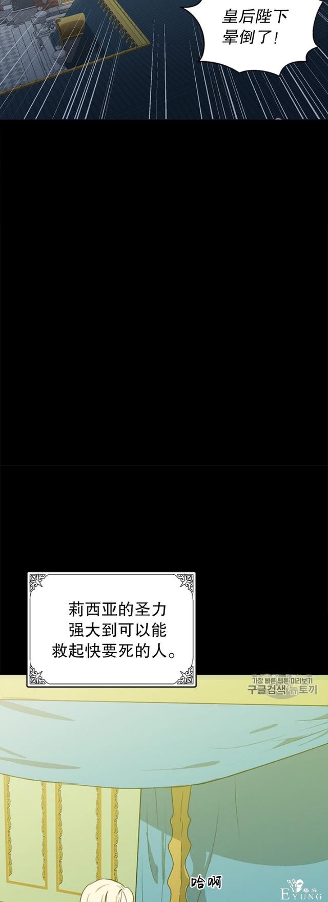 漫画：韩漫-恶女的重生 3-8.jpg