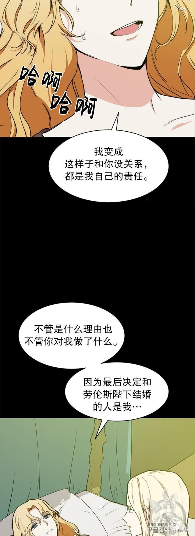 漫画：韩漫-恶女的重生 3-10.jpg