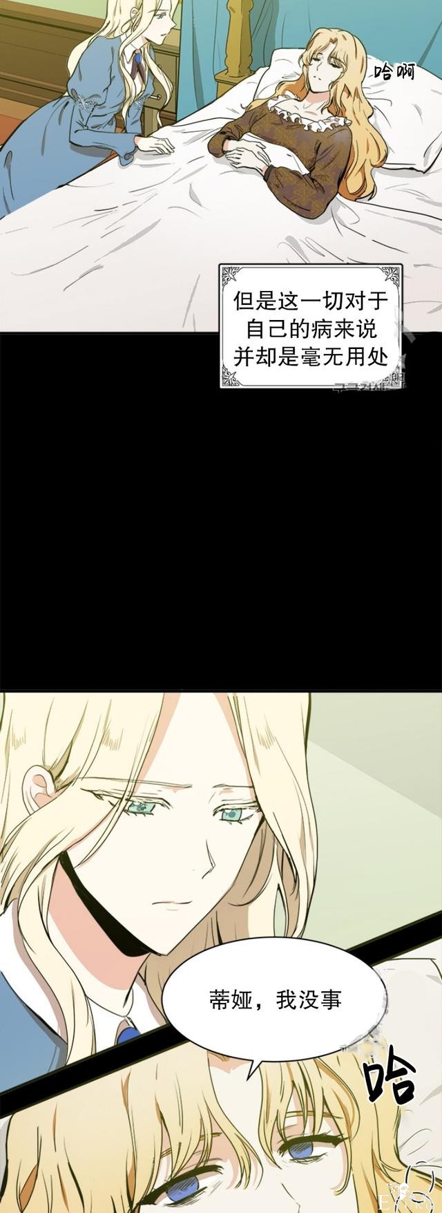 漫画：韩漫-恶女的重生 3-9.jpg