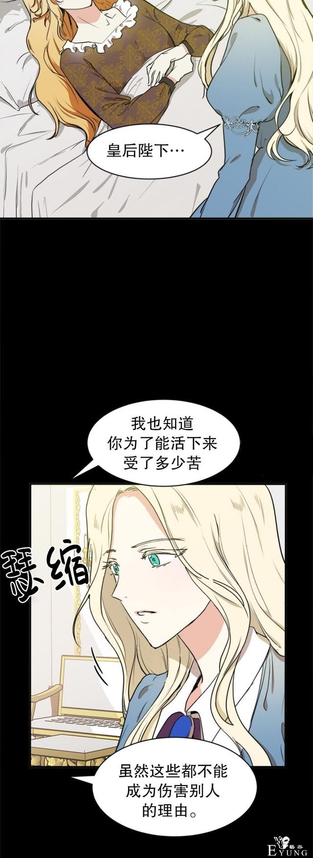漫画：韩漫-恶女的重生 3-11.jpg