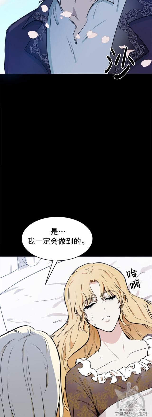 漫画：韩漫-恶女的重生 3-15.jpg