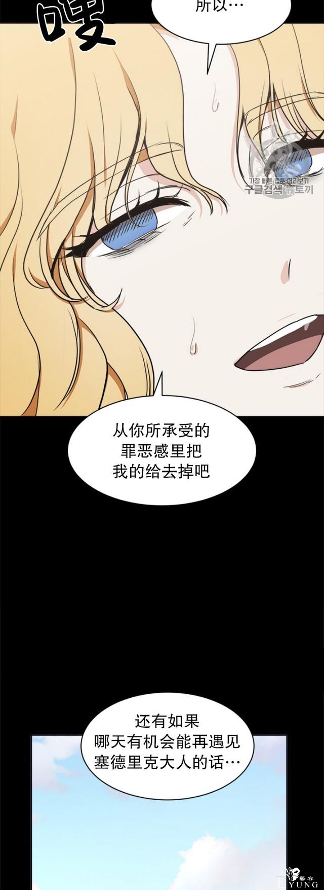 漫画：韩漫-恶女的重生 3-13.jpg