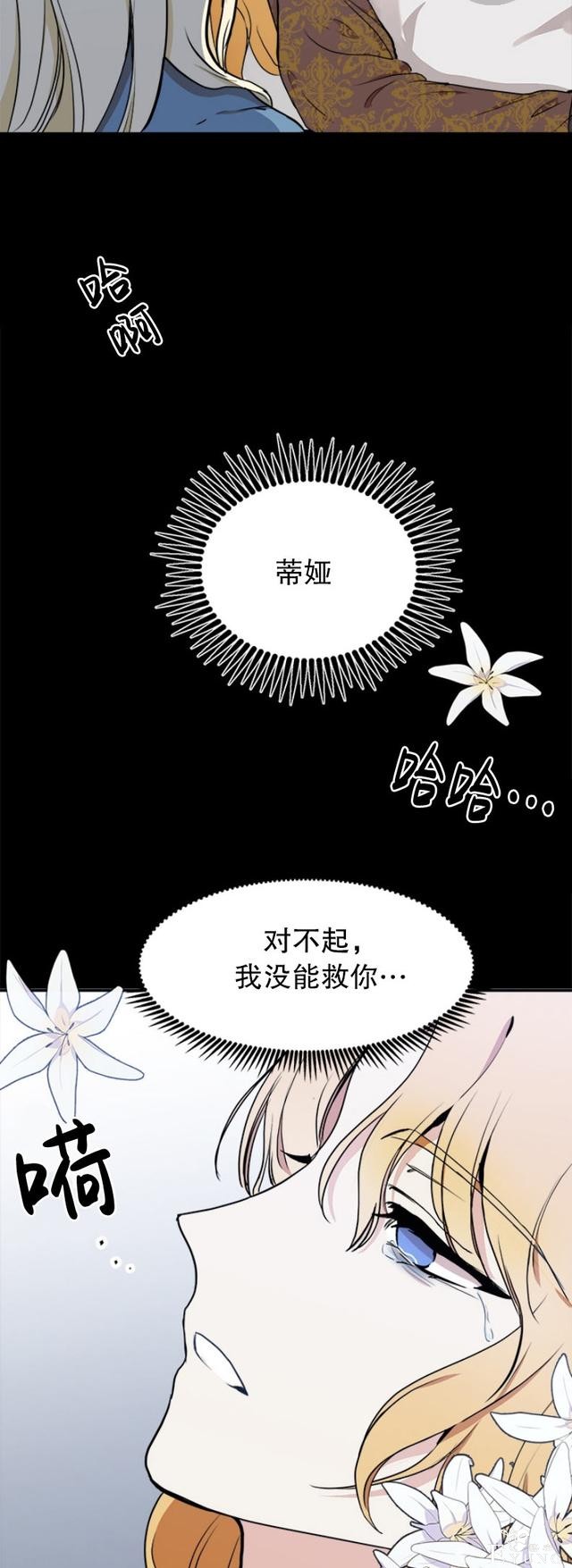 漫画：韩漫-恶女的重生 3-16.jpg