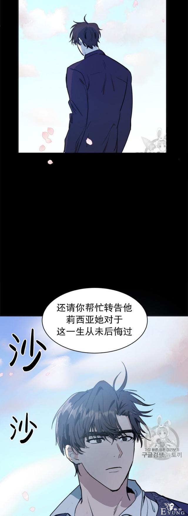 漫画：韩漫-恶女的重生 3-14.jpg