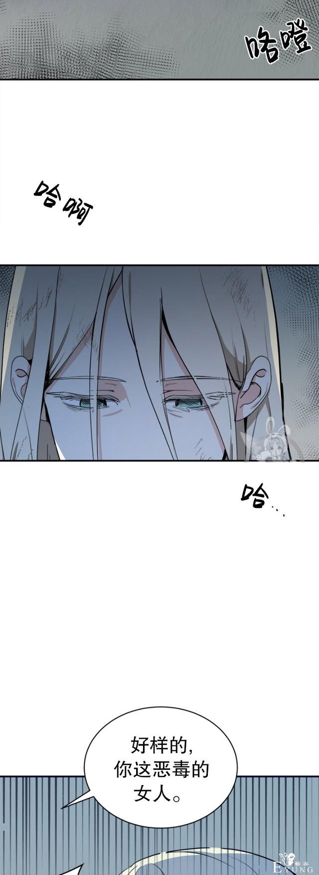 漫画：韩漫-恶女的重生 3-21.jpg