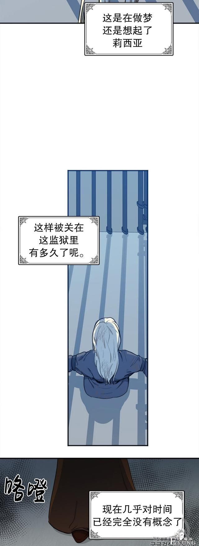 漫画：韩漫-恶女的重生 3-20.jpg