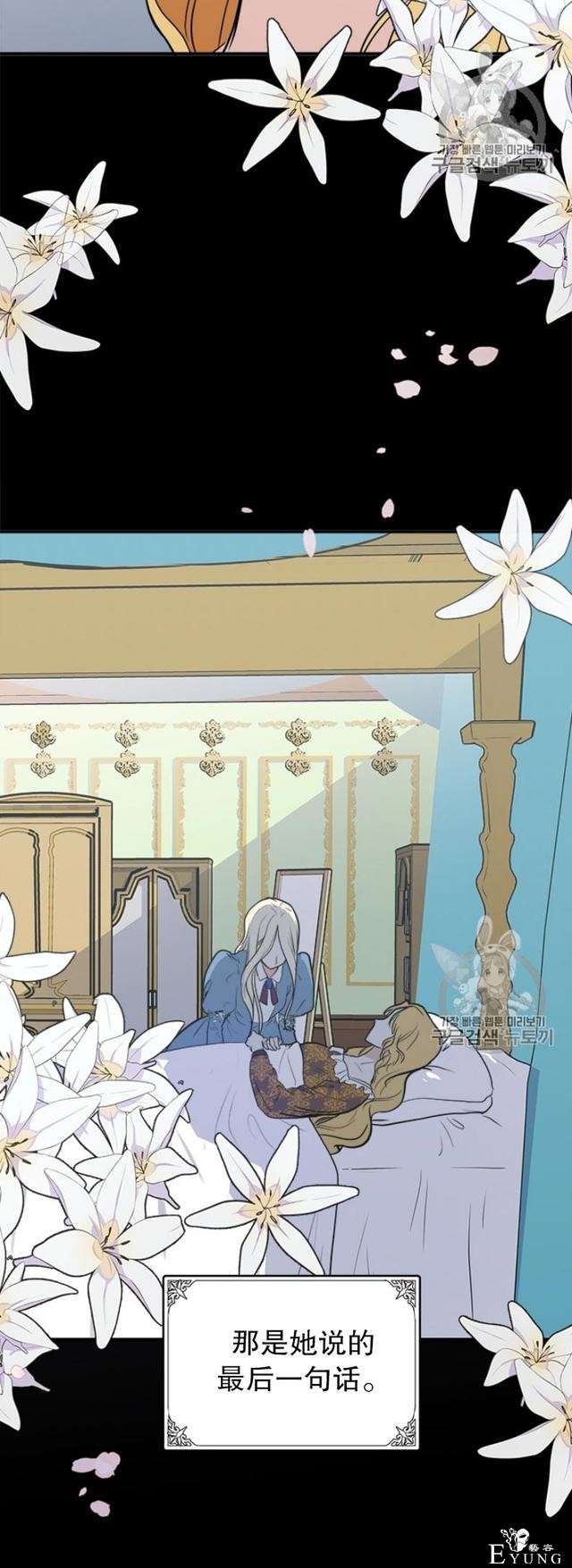 漫画：韩漫-恶女的重生 3-17.jpg