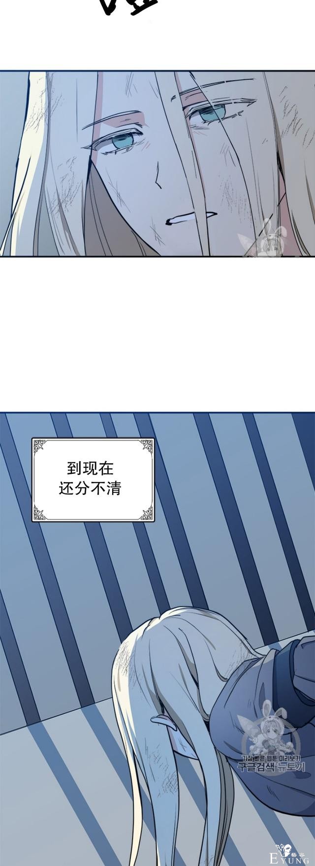 漫画：韩漫-恶女的重生 3-19.jpg