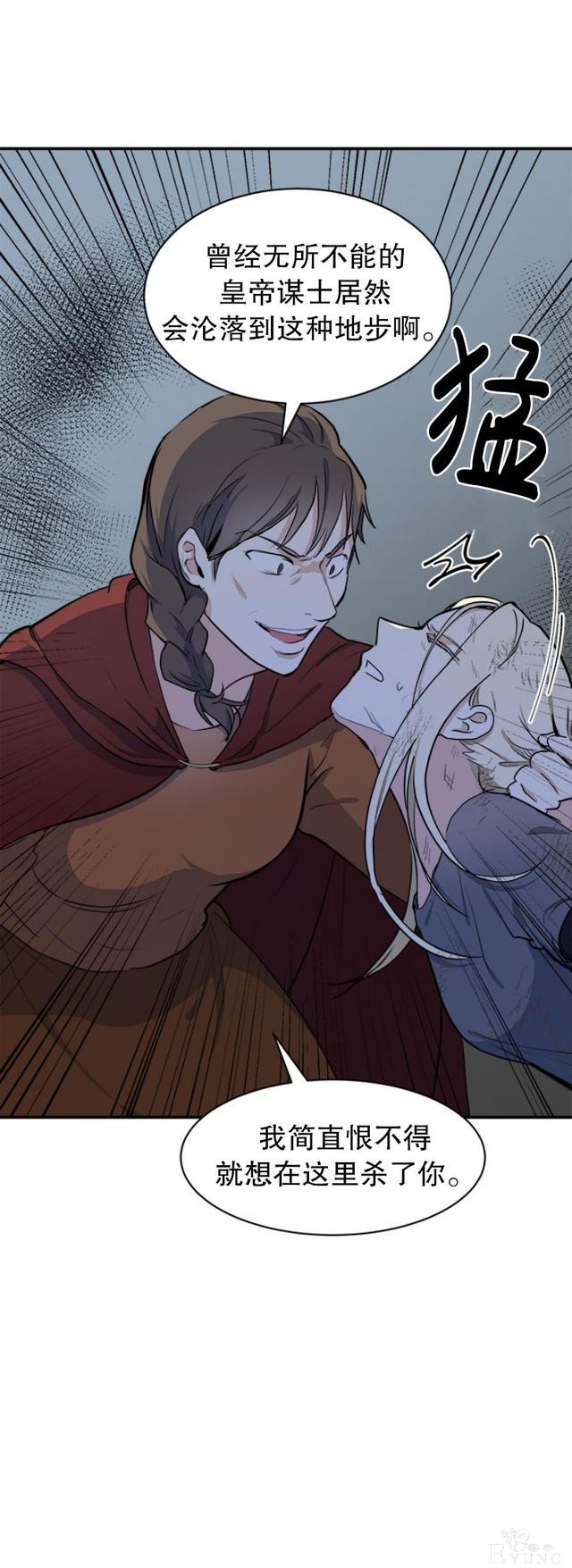 漫画：韩漫-恶女的重生 3-24.jpg