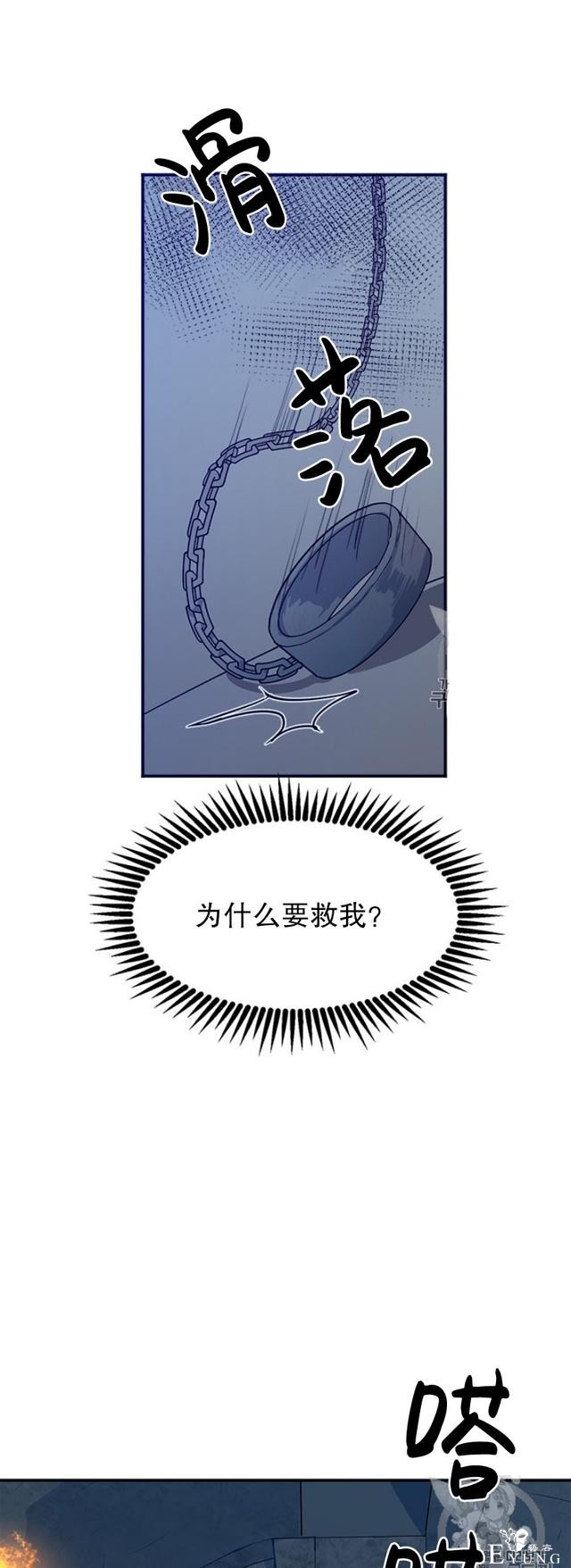 漫画：韩漫-恶女的重生 3-25.jpg