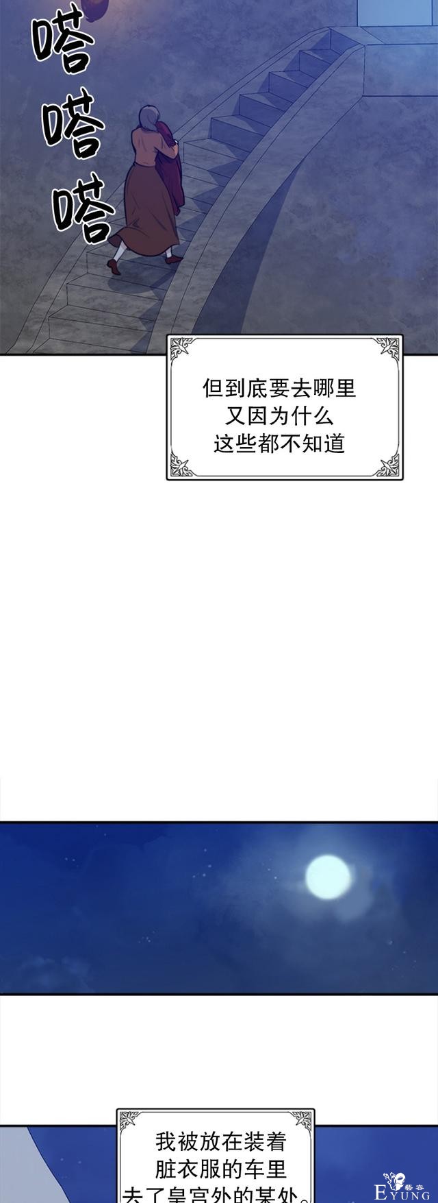 漫画：韩漫-恶女的重生 3-28.jpg