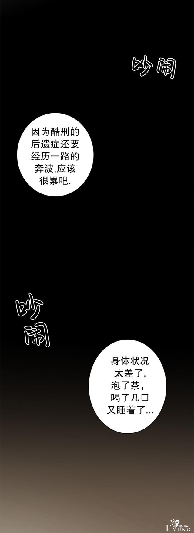 漫画：韩漫-恶女的重生 3-30.jpg
