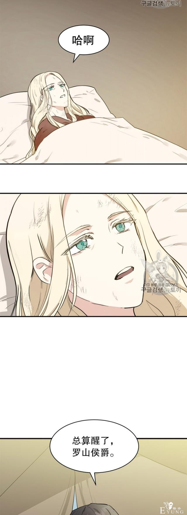 漫画：韩漫-恶女的重生 3-31.jpg
